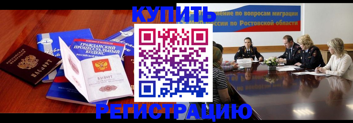 прописка 2025 в Вязьме