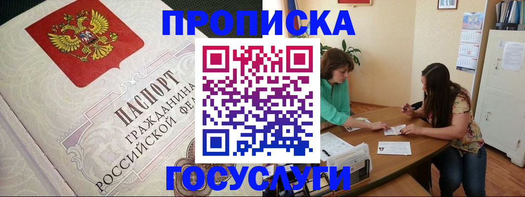 миграционный учет в Вязьме