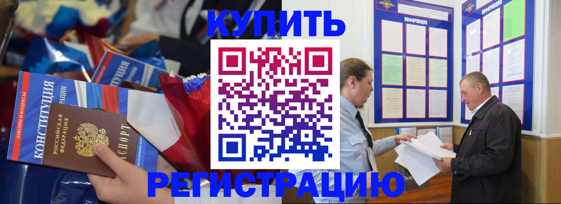 где прописаться в Вязьме