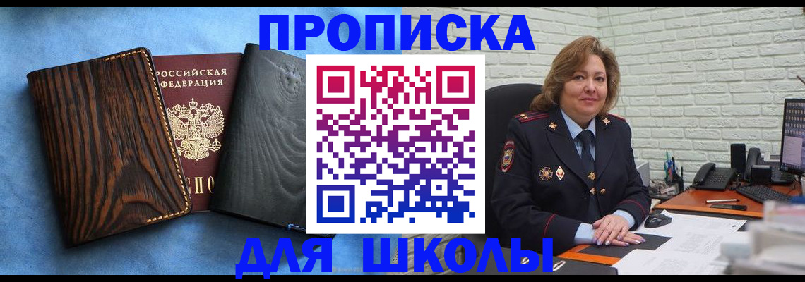временная регистрация адрес в Вязьме