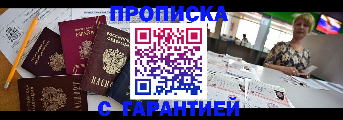прописка для школы в Вязьме